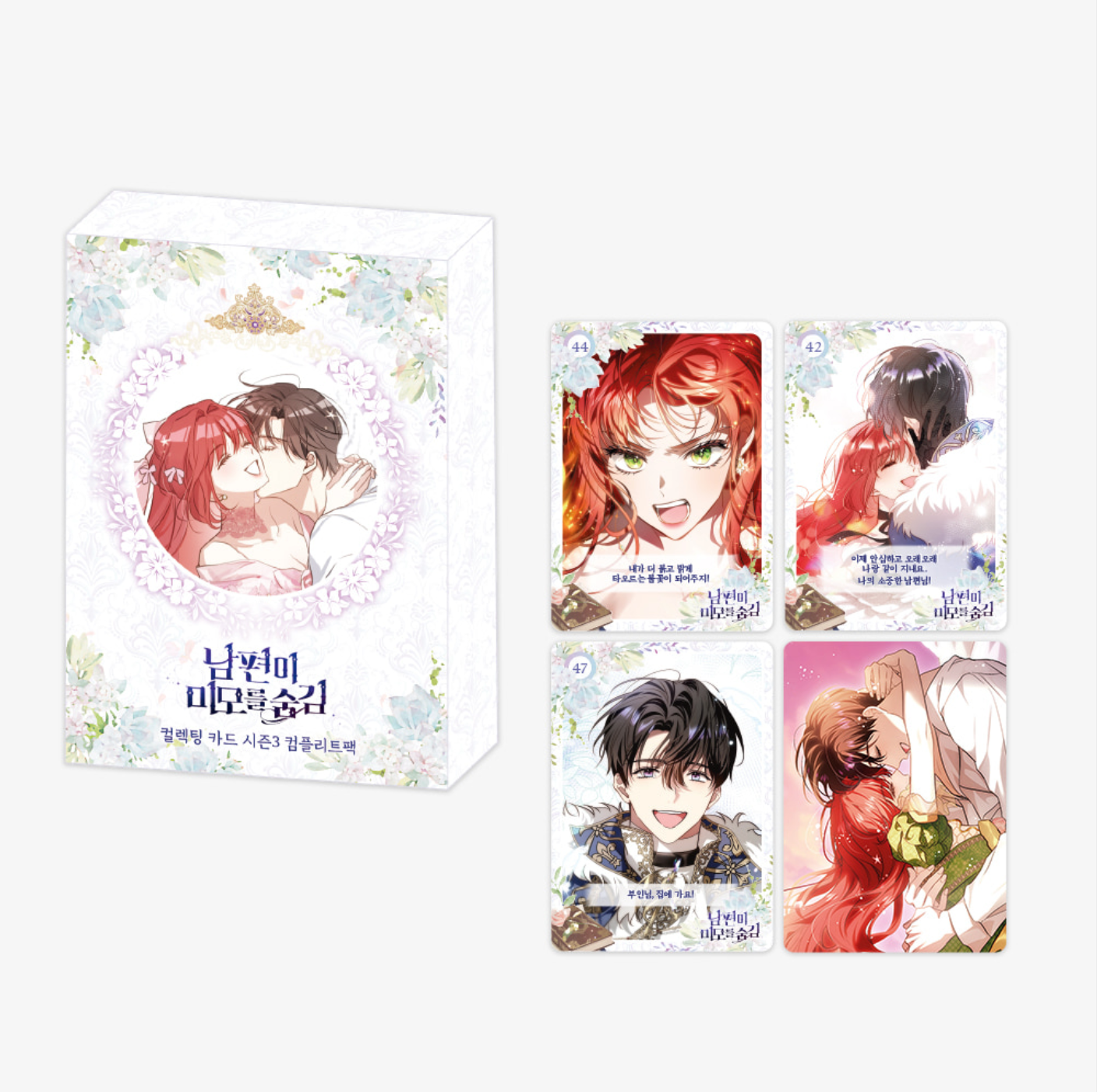 My Secretly Hot Husband : Collecting Card 21-In-1 Set : Season 3