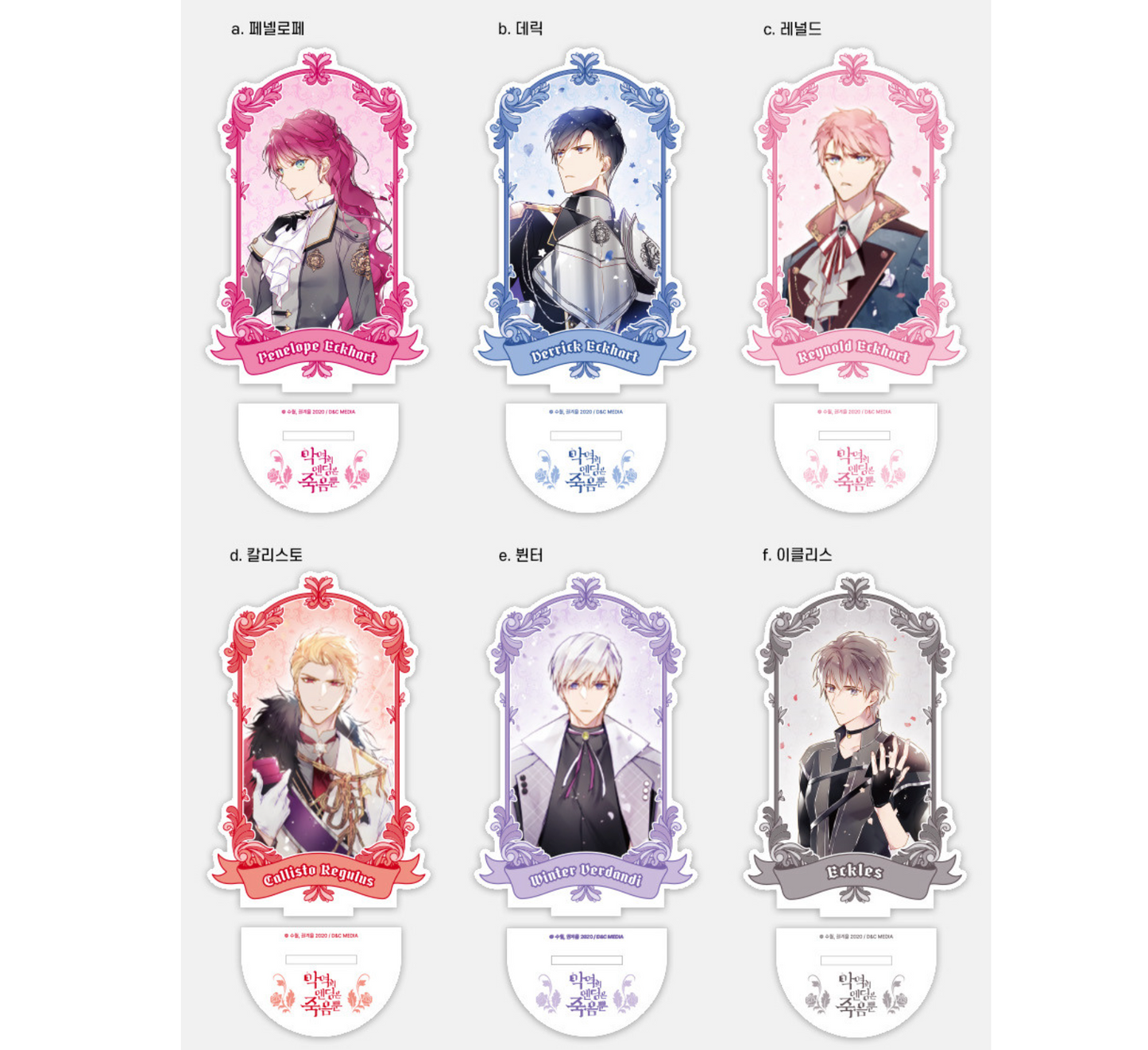 Villains Are Destined to Die : Acrylic Stand(6 types)