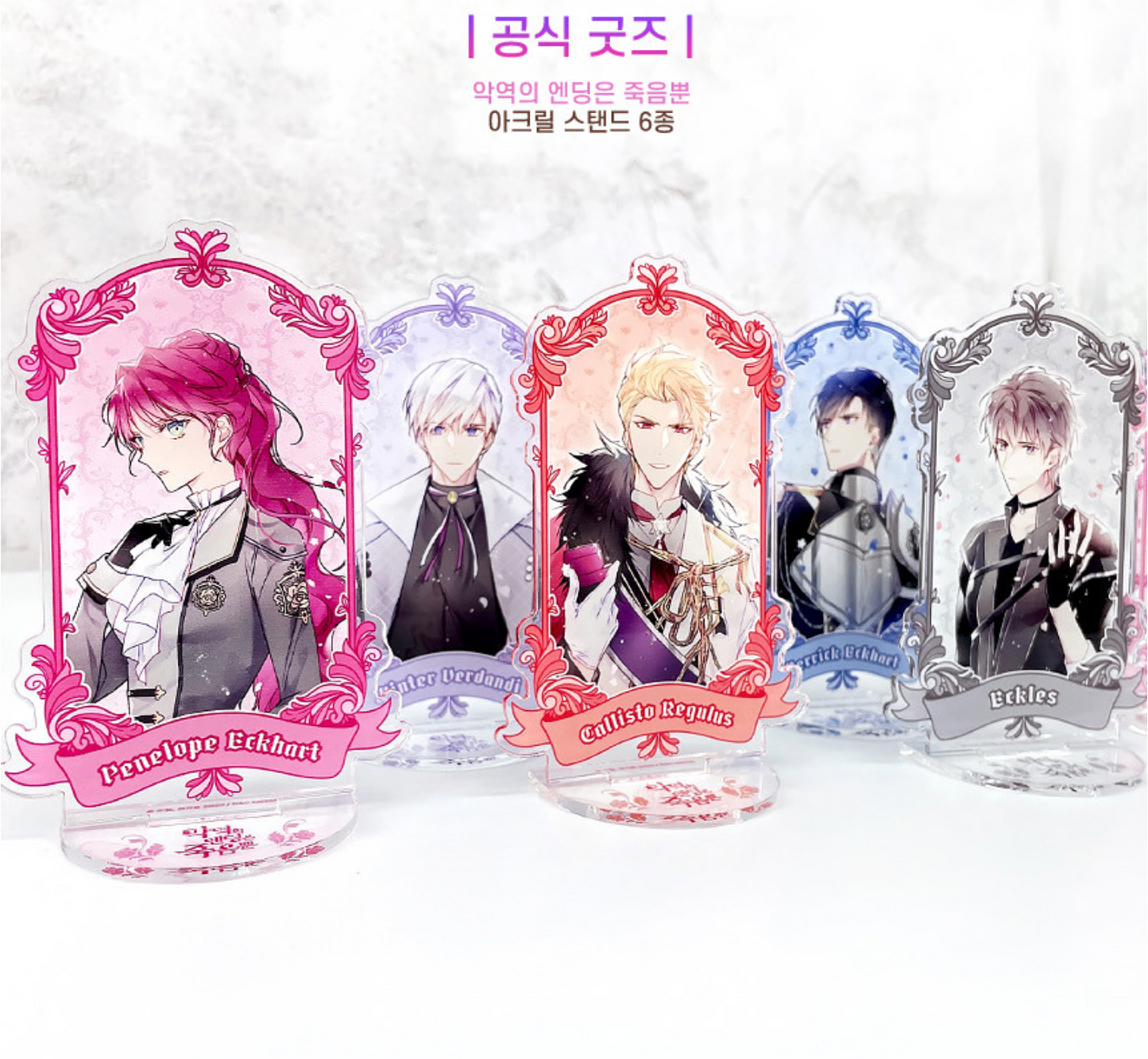 Villains Are Destined to Die : Acrylic Stand(6 types)