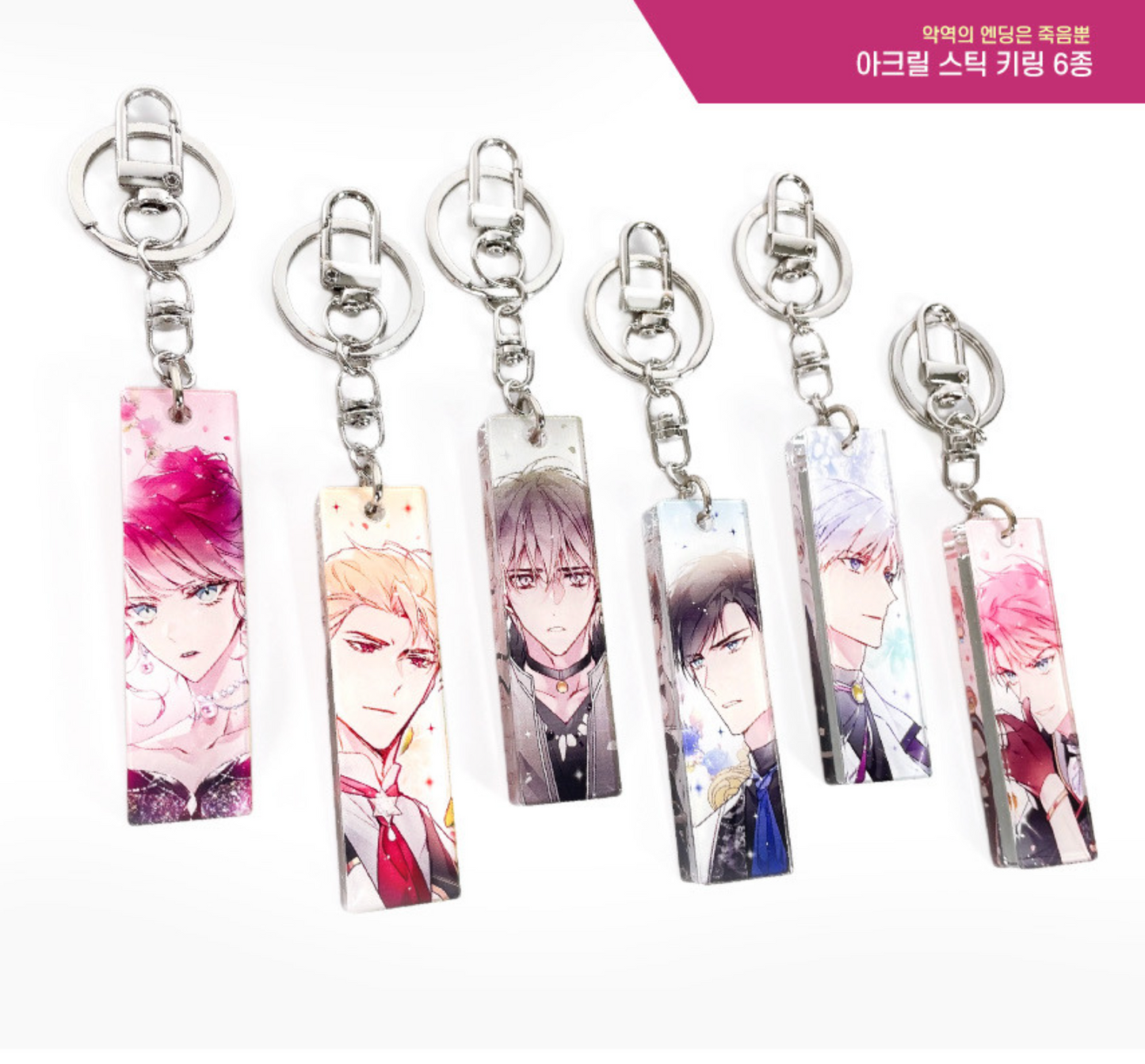 Villains Are Destined to Die : Acrylic Stick Keyring(6 types)