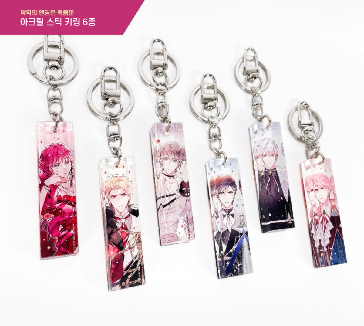 Stick Key Rings Villains Are Destined to Die : Acrylic Stick Keyring(6 types) – 70EastBooks
