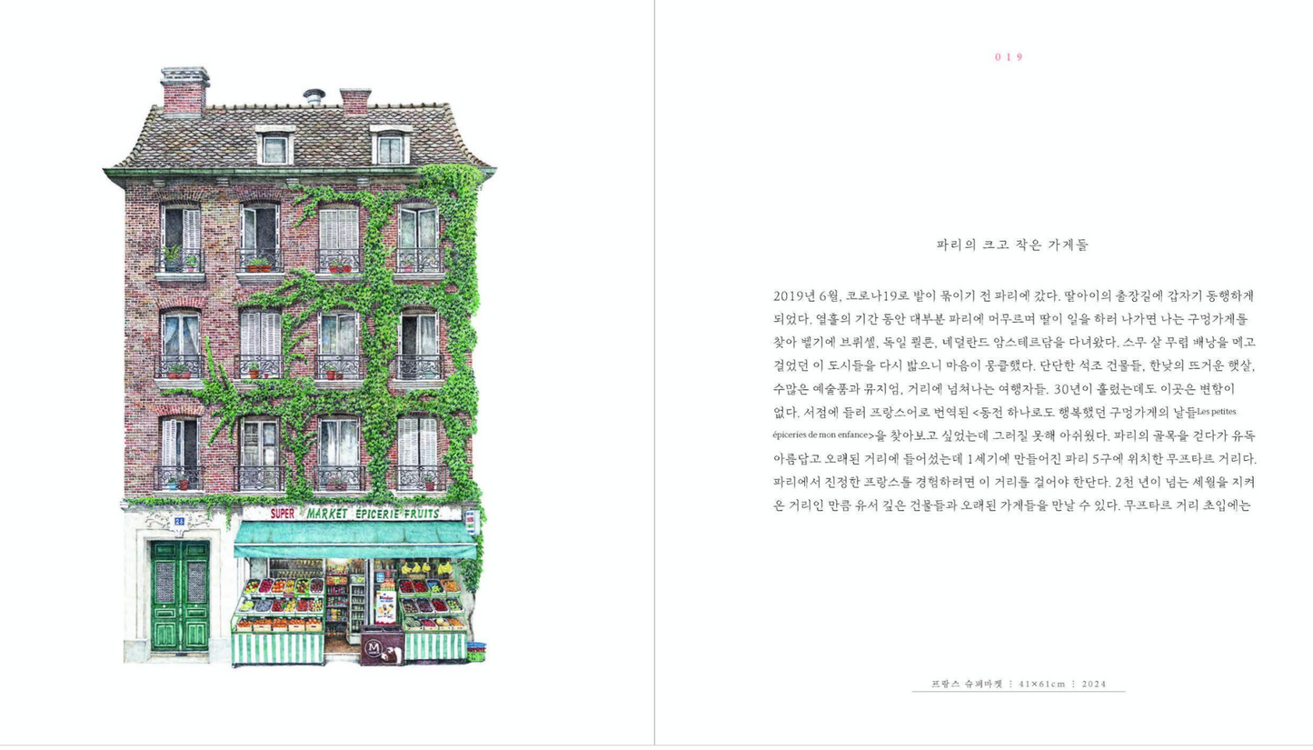 Lee Me Kyeoung’s art book vol.3