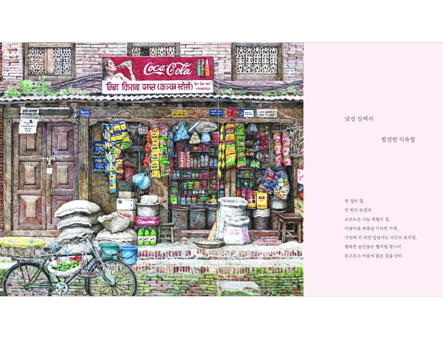 Lee Me Kyeoung’s art book vol.3
