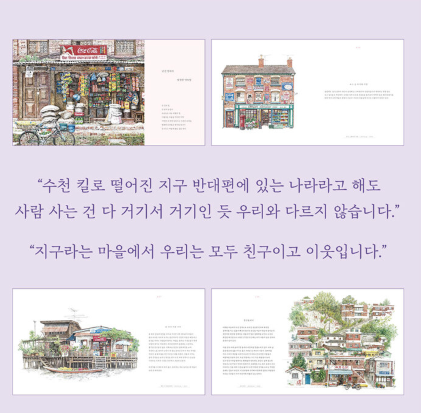 Lee Me Kyeoung’s art book vol.3