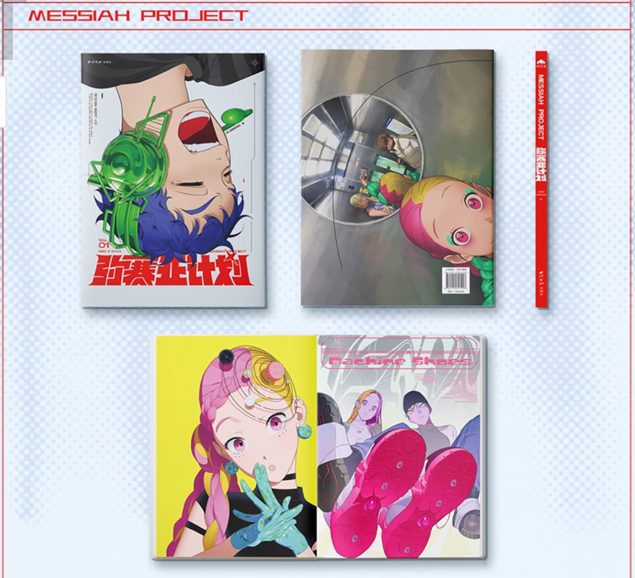 Messiah Project Art Book by QMENG