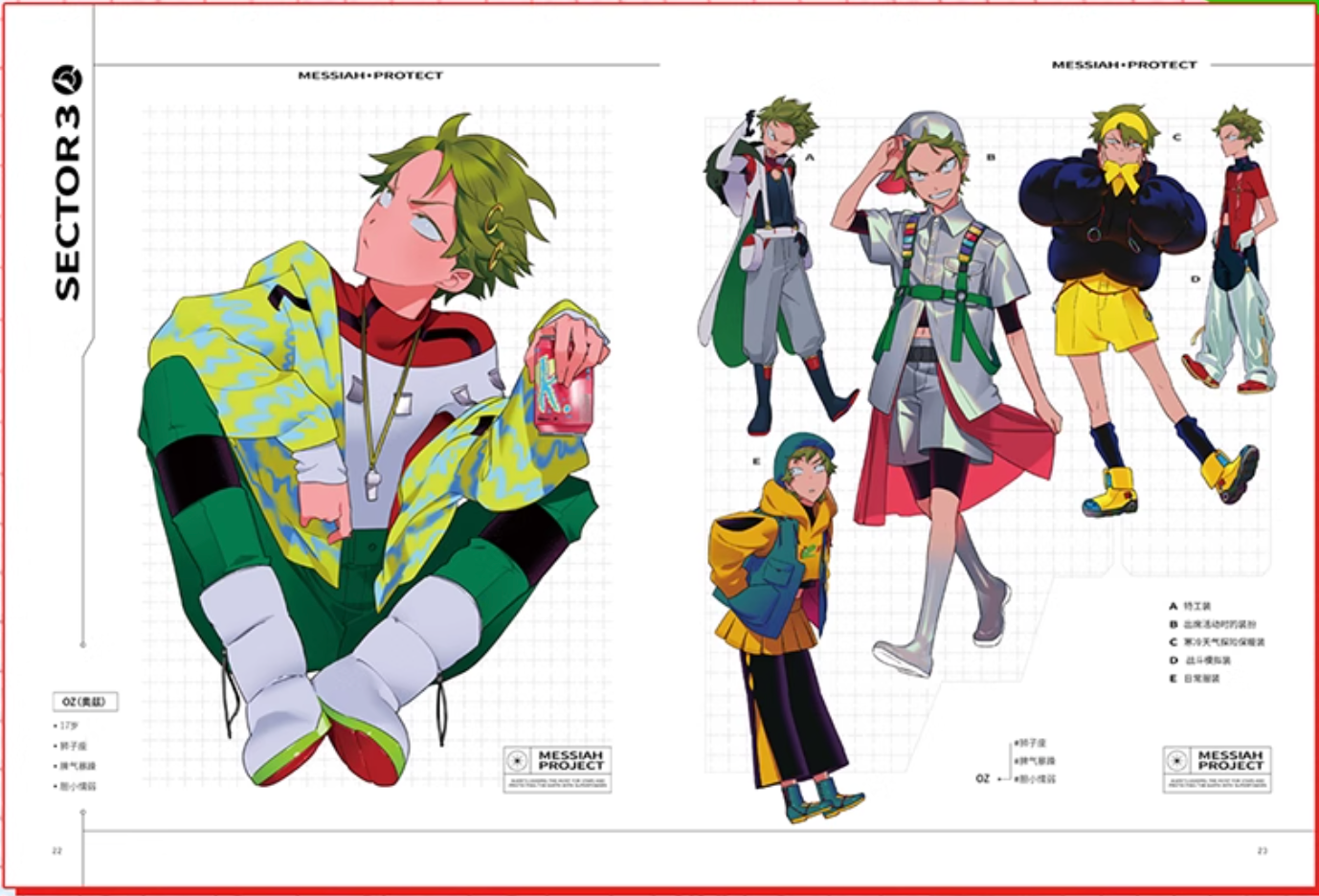 Messiah Project Art Book by QMENG