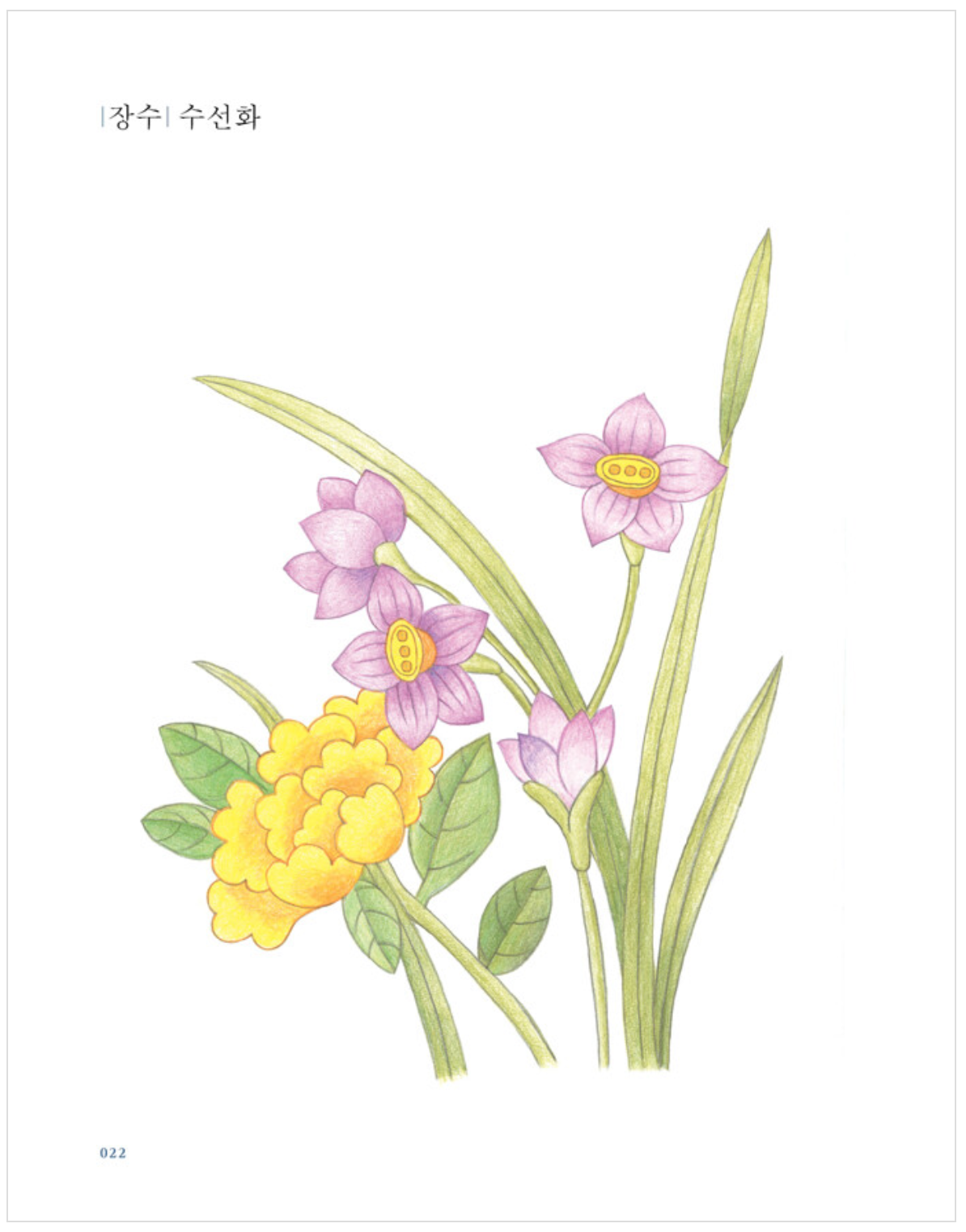 Modern Minhwa Coloring Book : Traditional Korean folk art