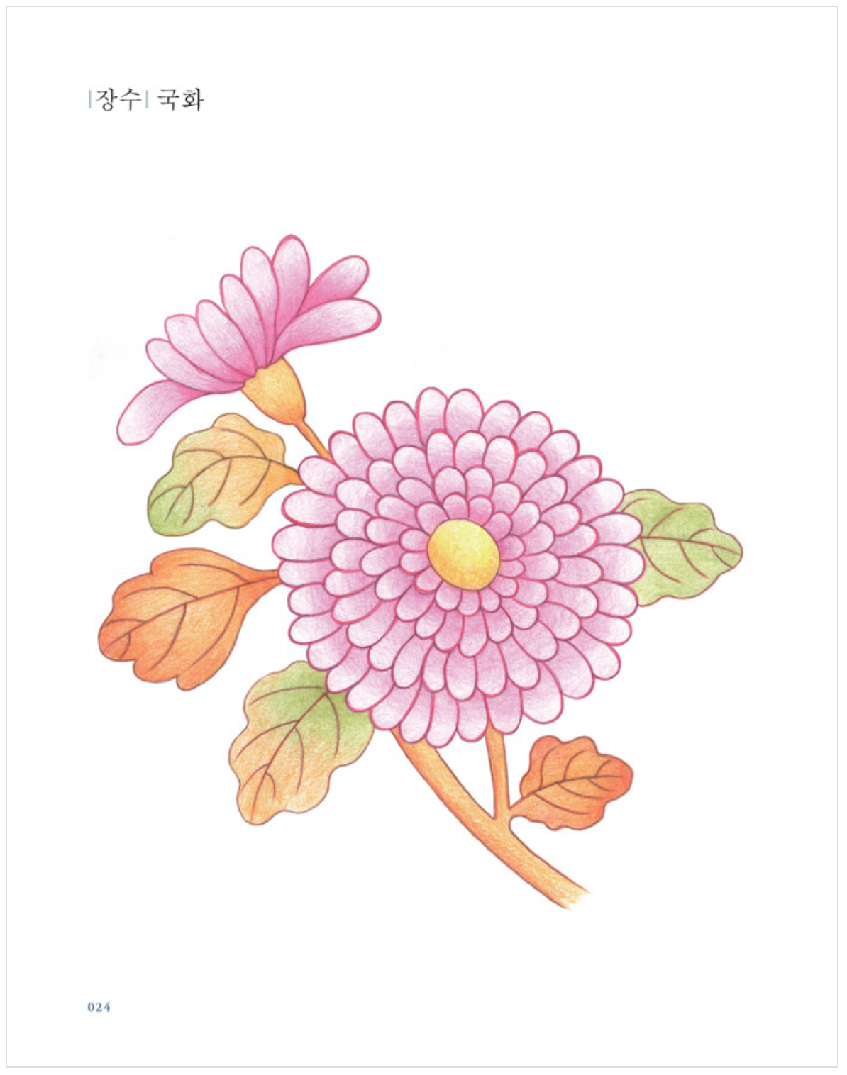 Modern Minhwa Coloring Book : Traditional Korean folk art