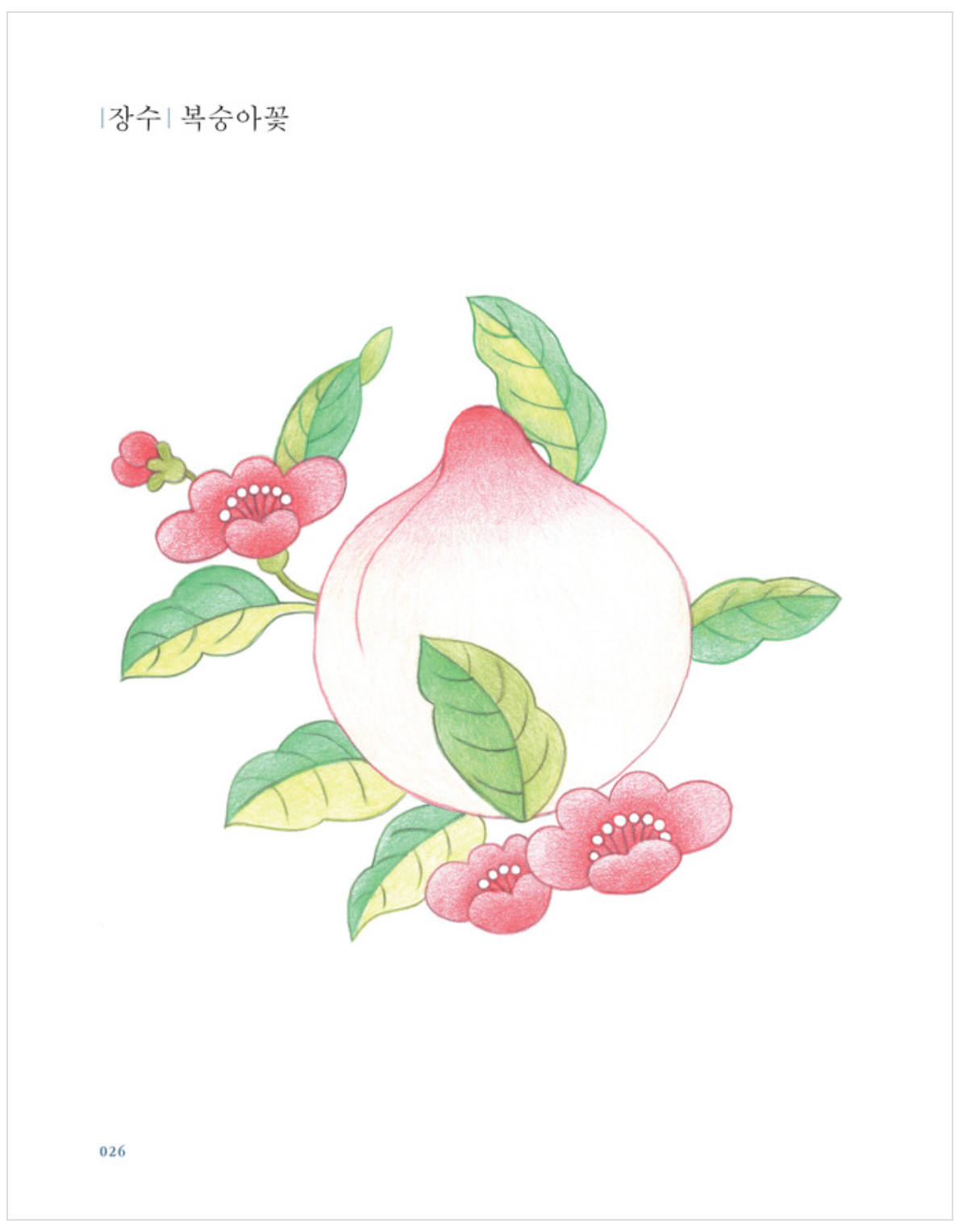 Modern Minhwa Coloring Book : Traditional Korean folk art