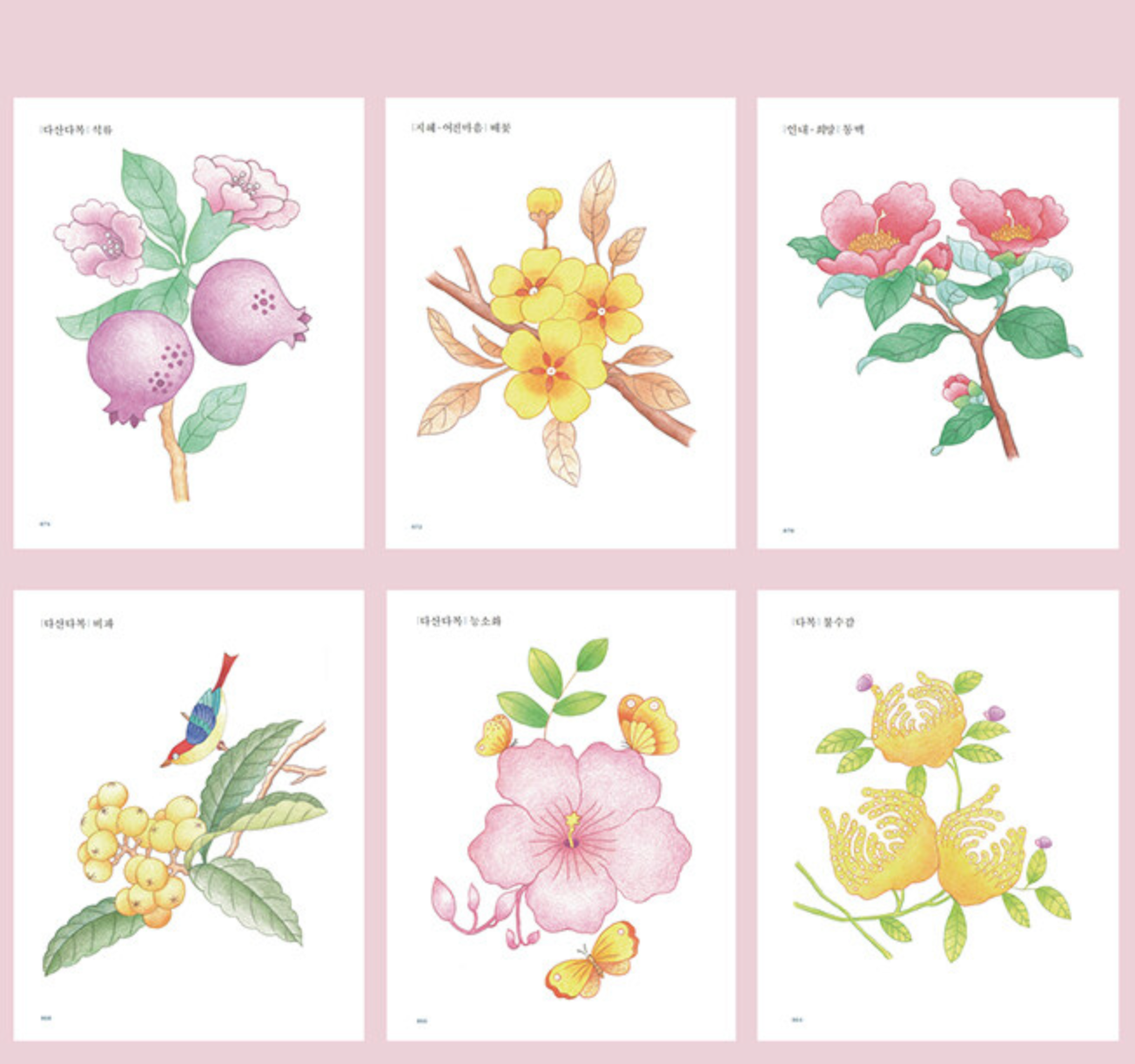 Modern Minhwa Coloring Book : Traditional Korean folk art