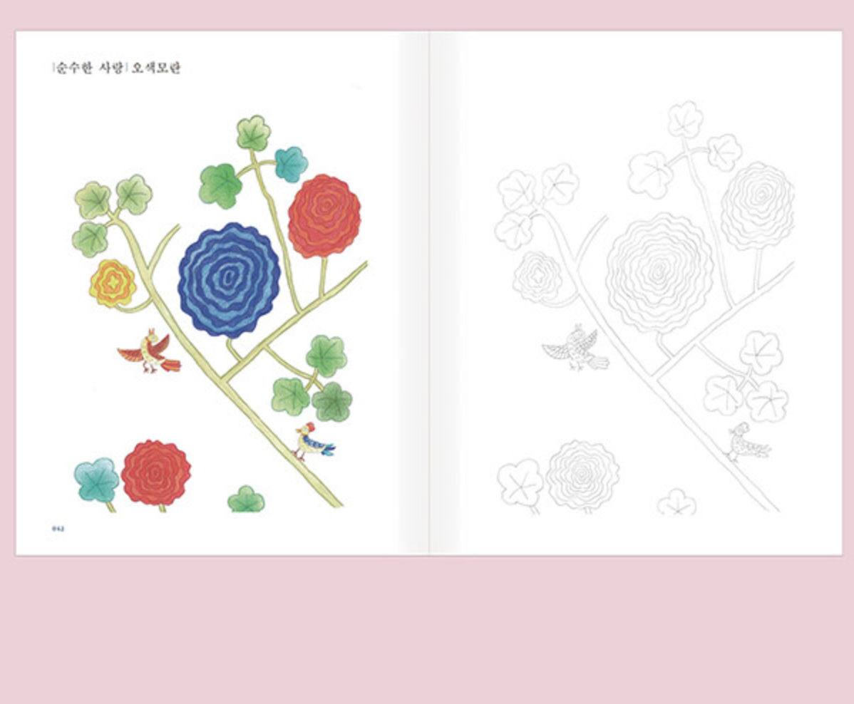Modern Minhwa Coloring Book : Traditional Korean folk art