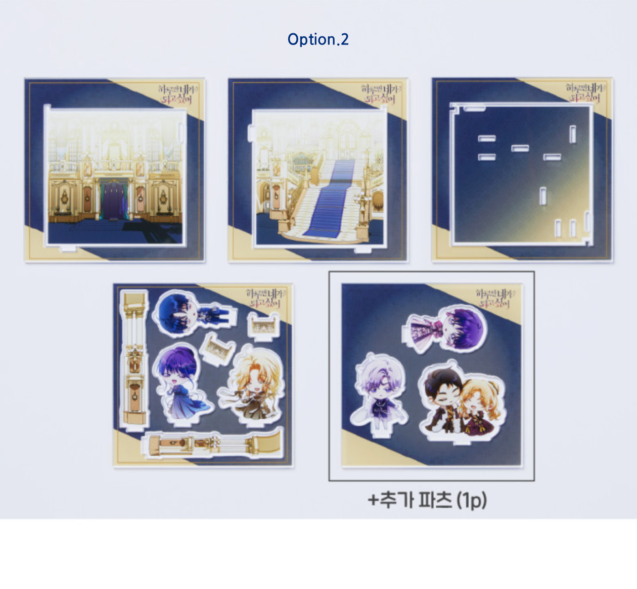 The Fantasie of a Stepmother : Acrylic Room Diorama