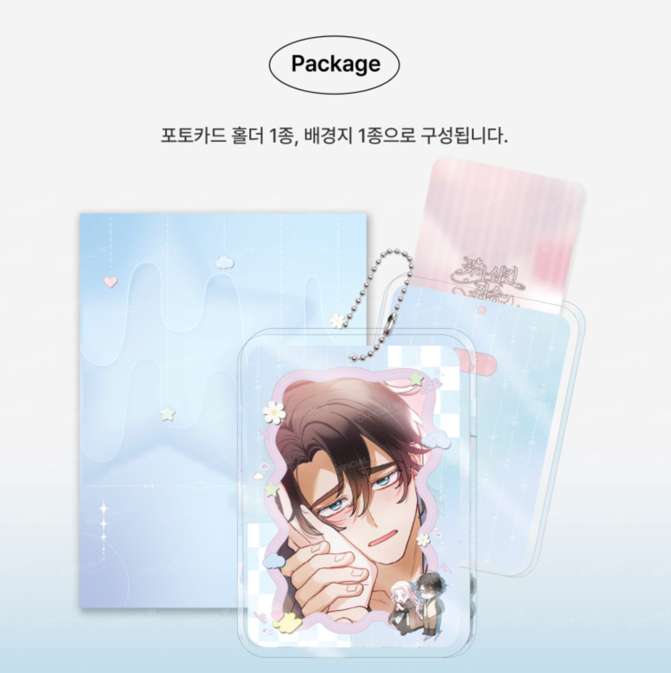 The Flower That Swallowed The Beast : [Kei] Photo card holder