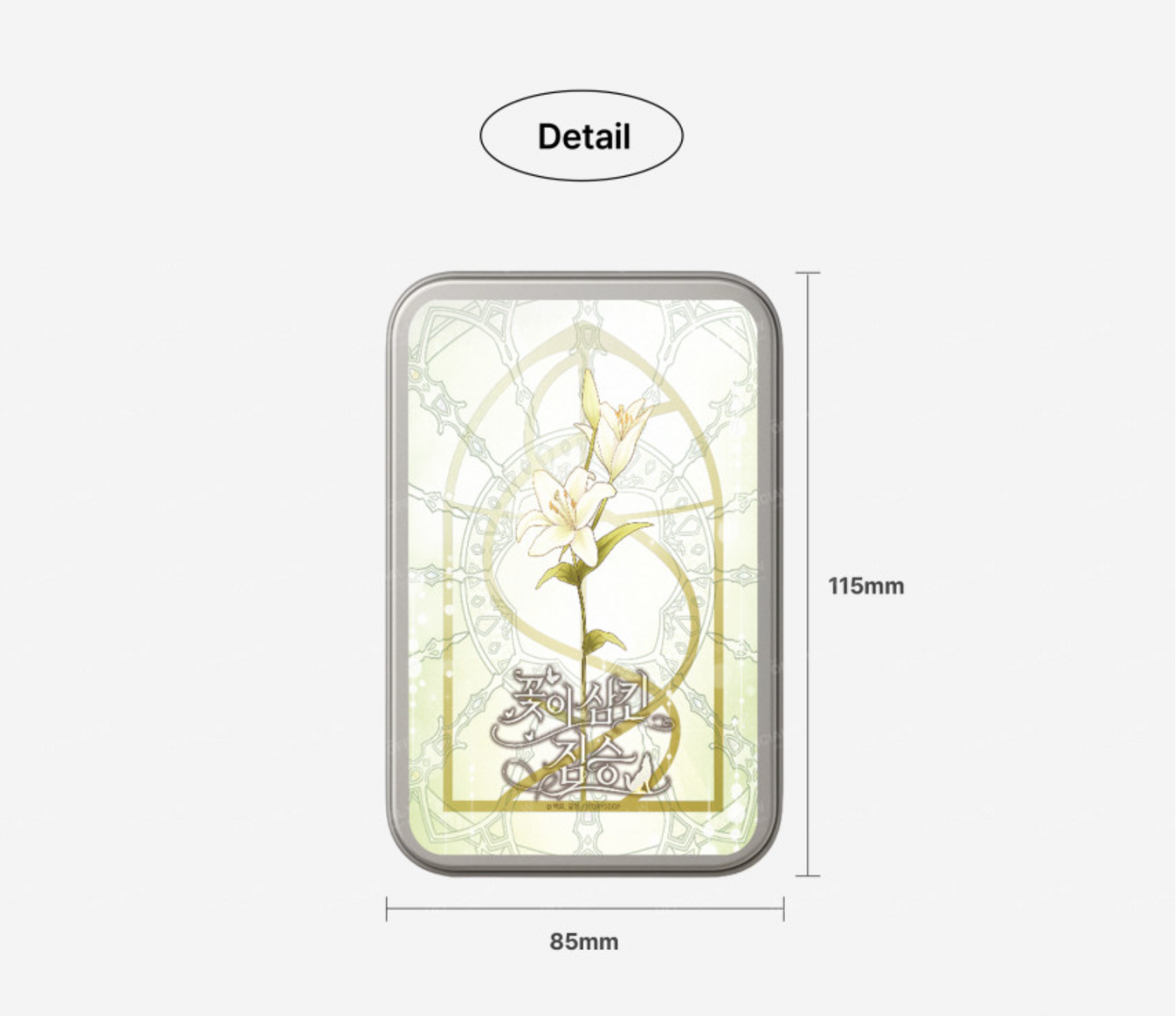 The Flower That Swallowed The Beast : [Iris] Tin Case