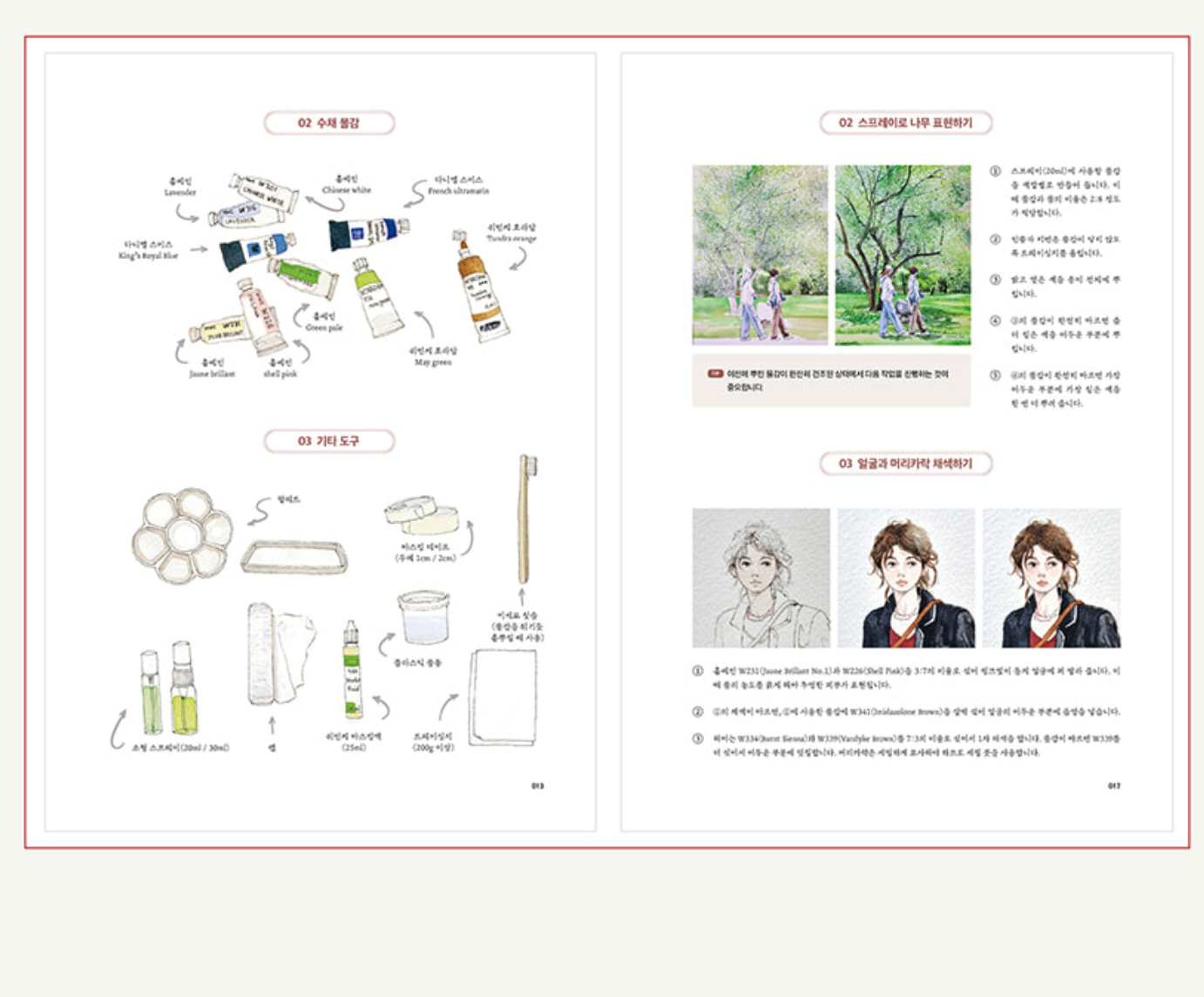 Urban Time : Watercolor Coloring book