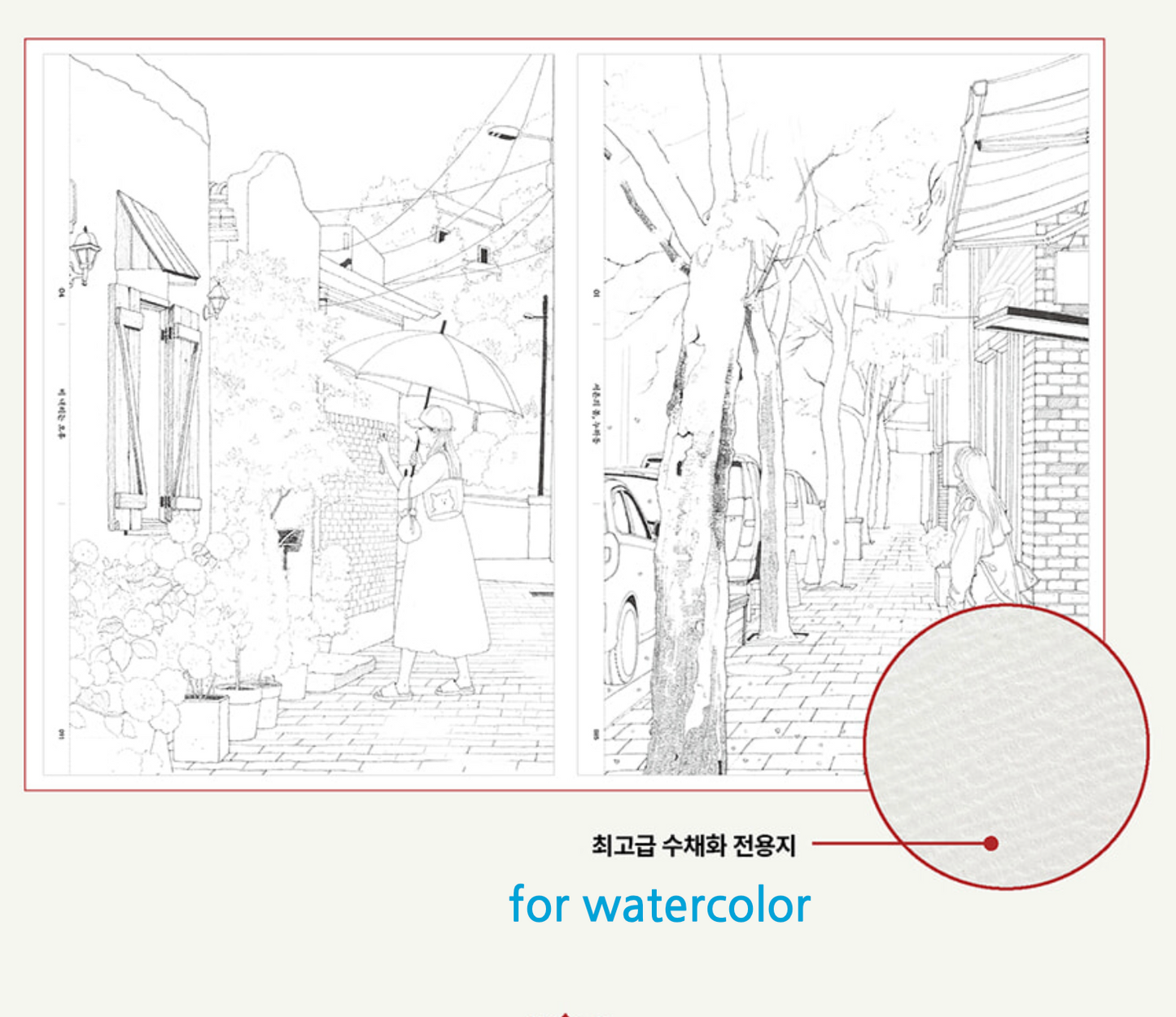 Urban Time : Watercolor Coloring book