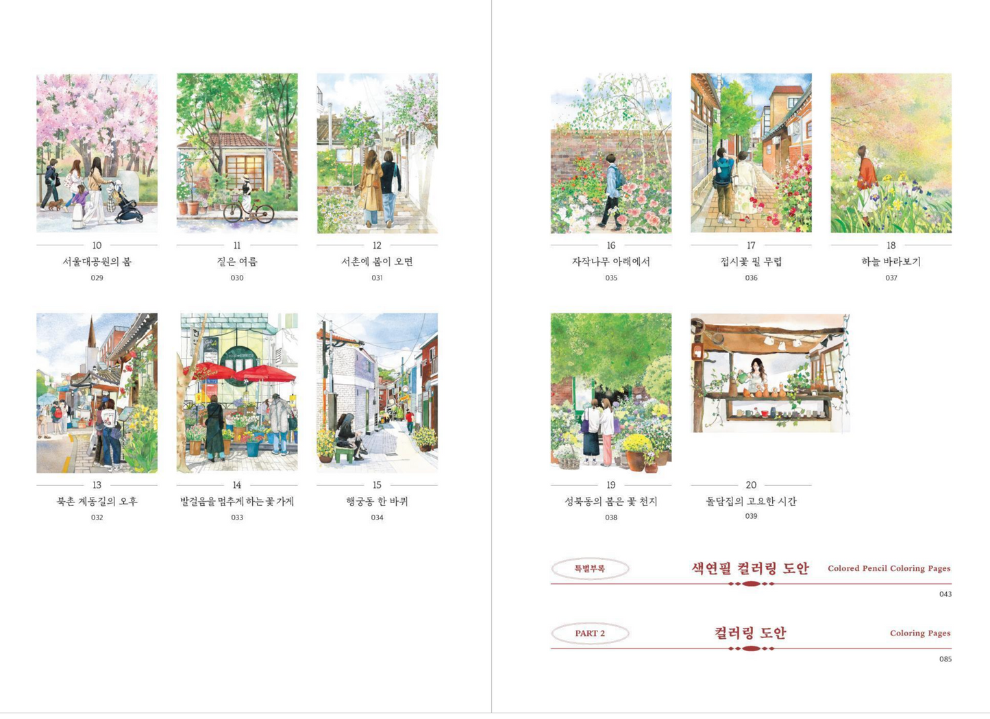 Urban Time : Watercolor Coloring book