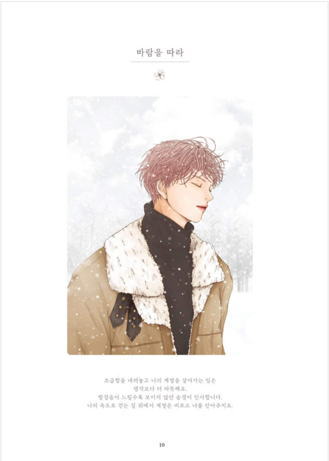 Color My Seasons Coloring book by illumi (Hardcover)