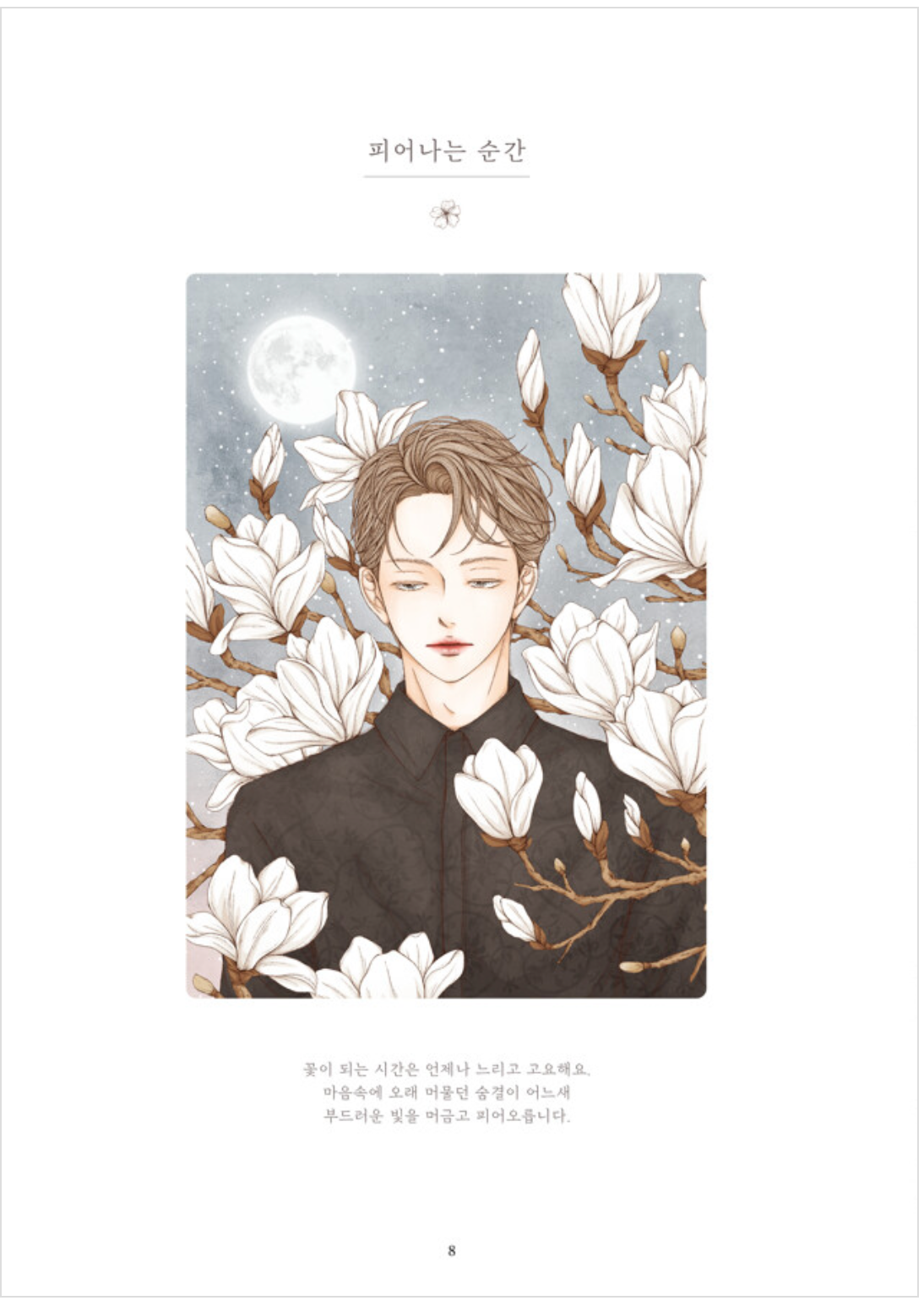 Color My Seasons Coloring book by illumi (Hardcover)