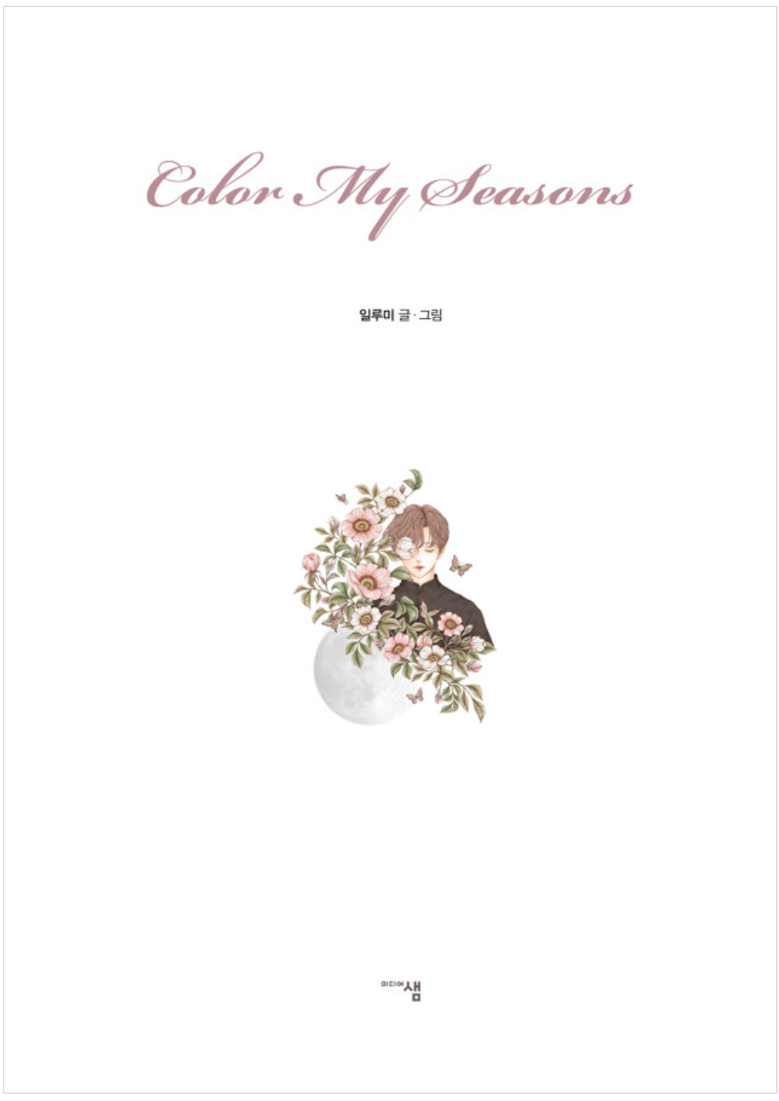 Color My Seasons Coloring book by illumi (Hardcover)