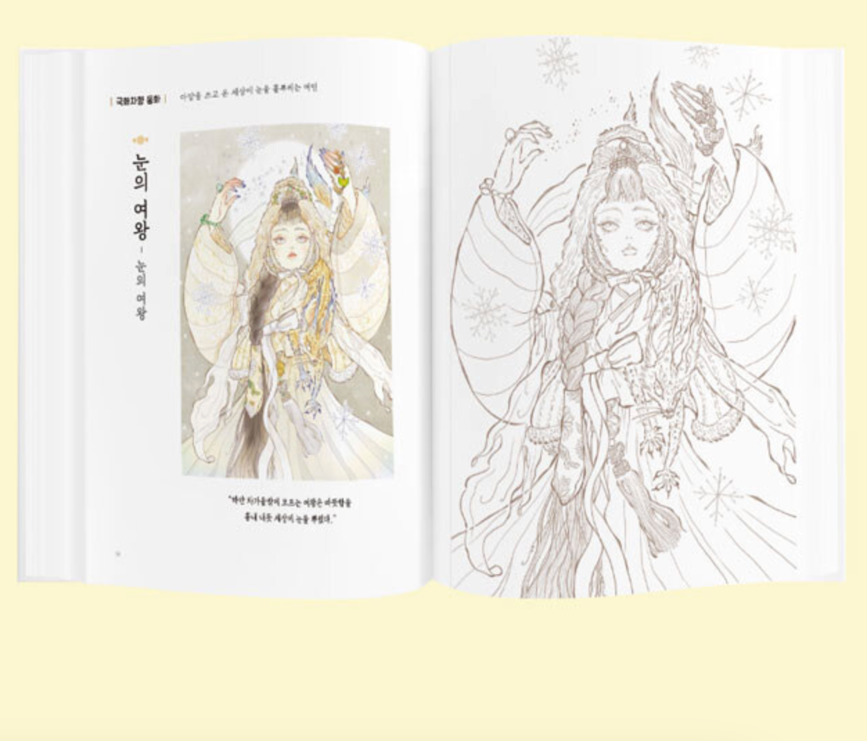 Tea and Fairy tale Coloring Book by gomgome