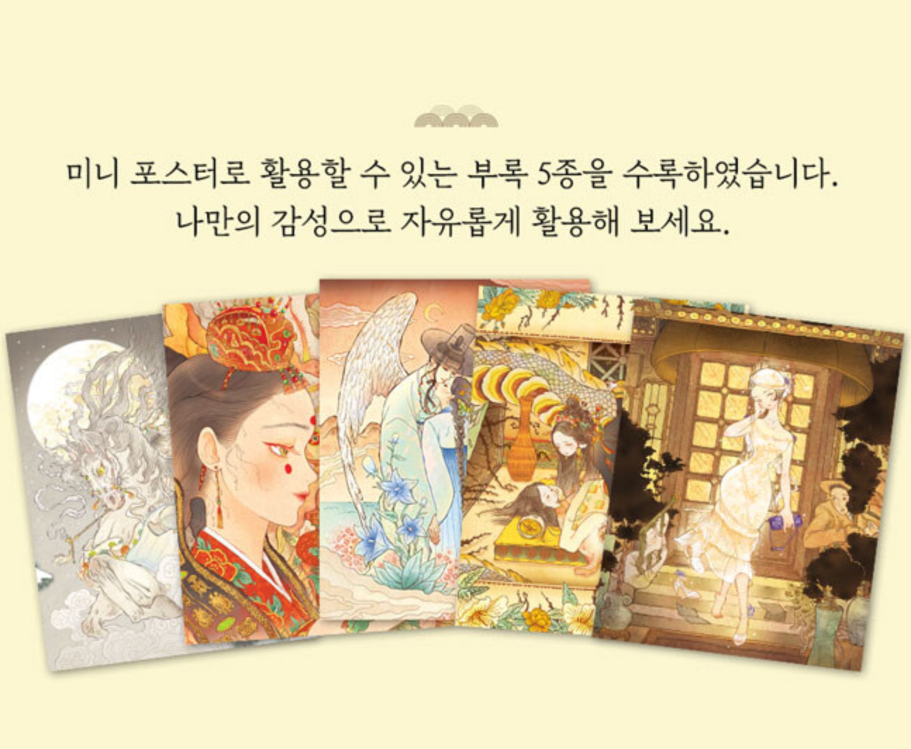 Tea and Fairy tale Coloring Book by gomgome
