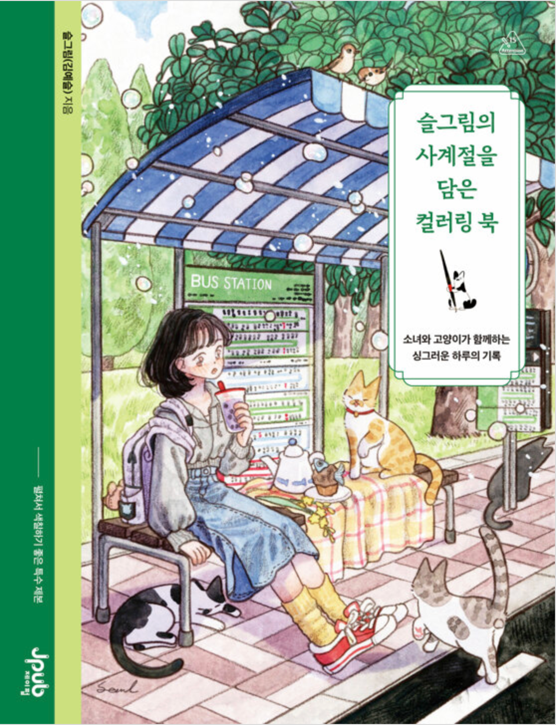 Four seasons, Cat and girl coloring book by seul grim