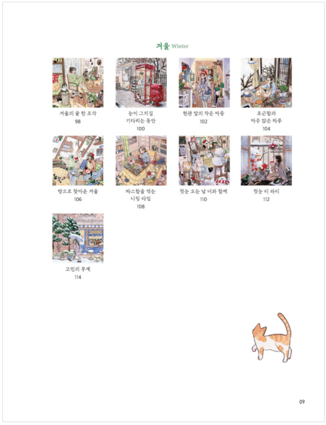 Four seasons, Cat and girl coloring book by seul grim