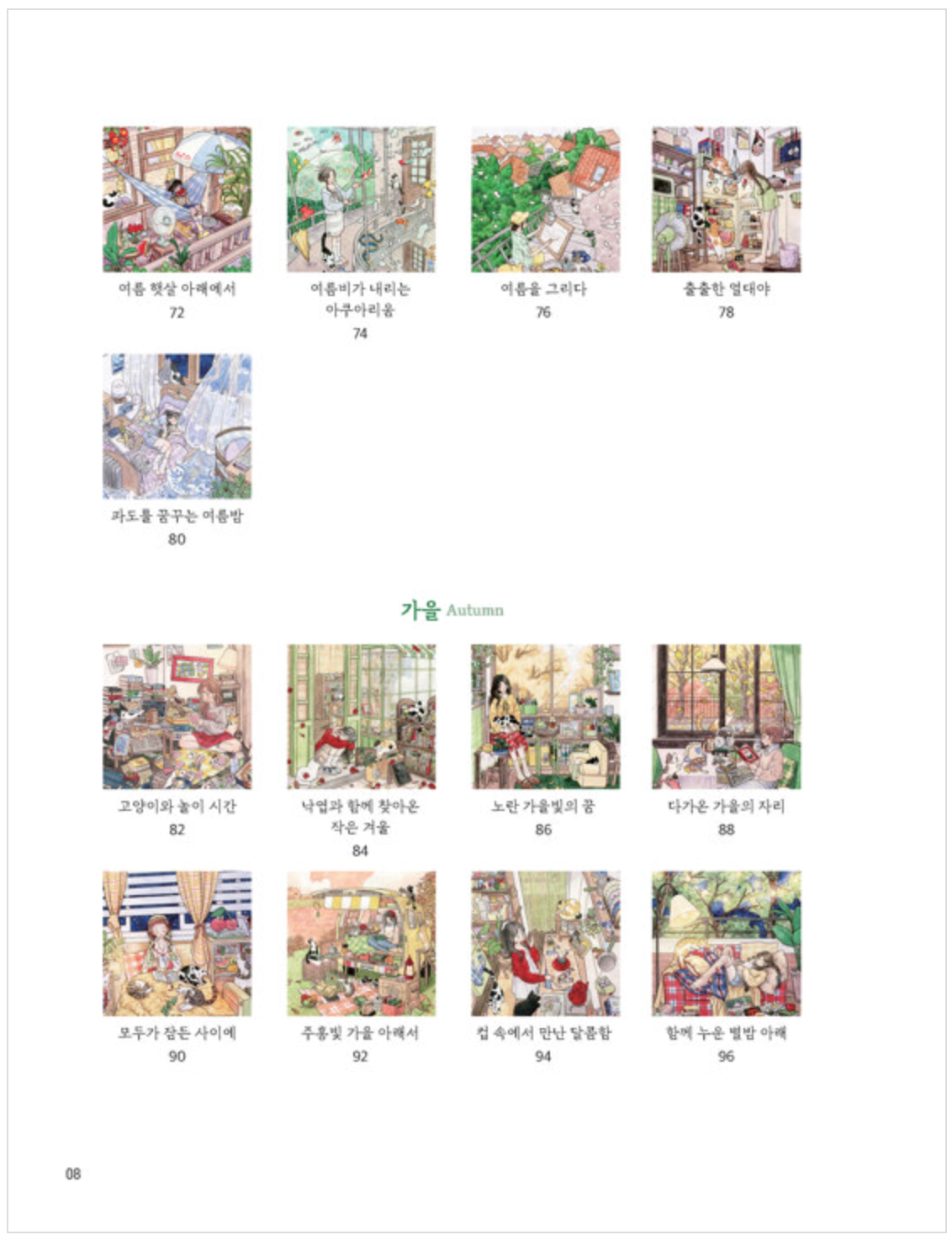 Four seasons, Cat and girl coloring book by seul grim