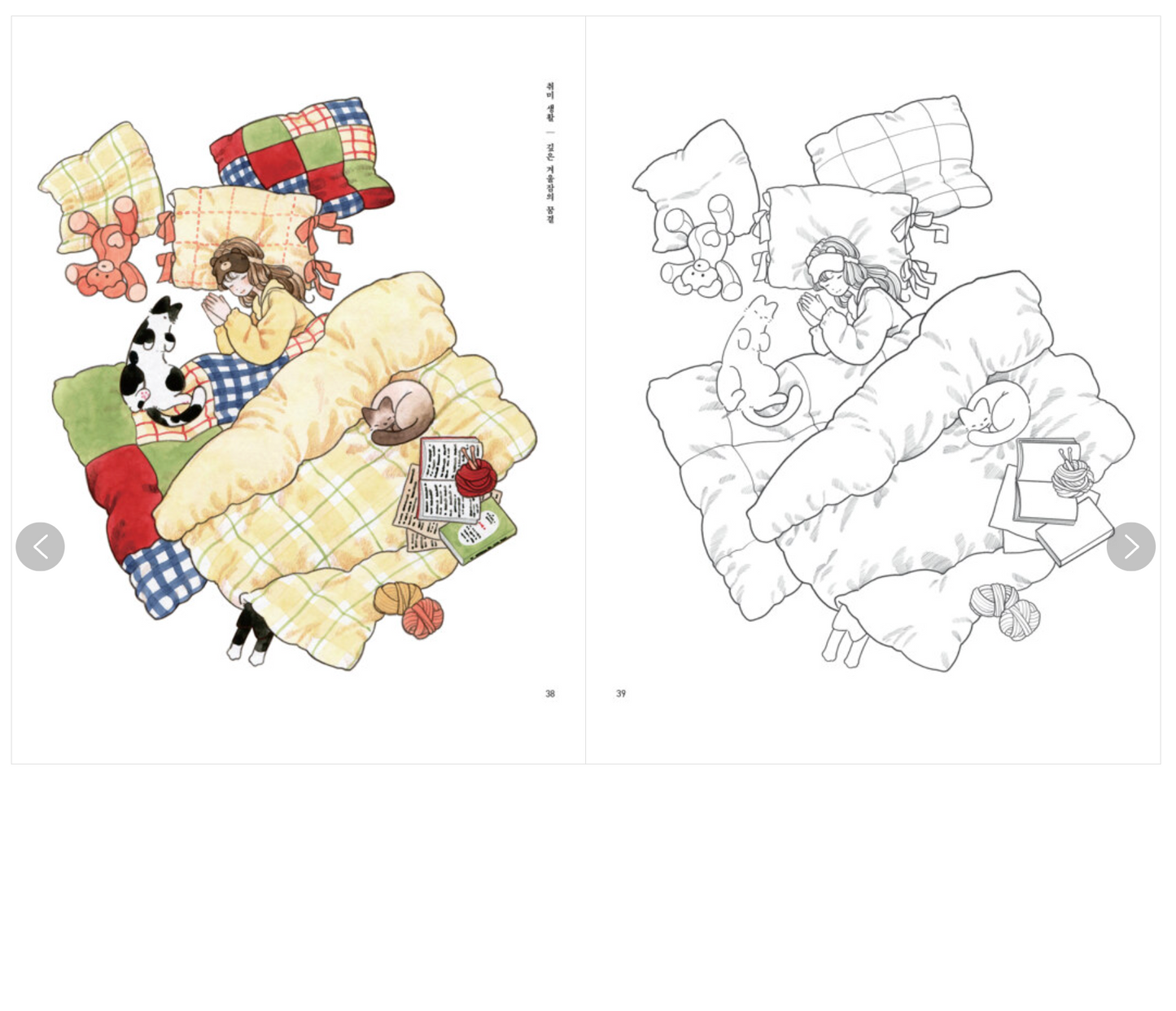 Four seasons, Cat and girl coloring book by seul grim