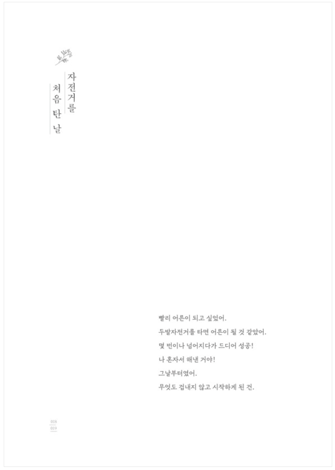 [New Edition] Every moment Coloring Book by Rosa