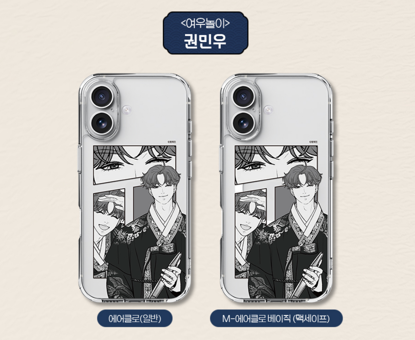 [Galaxy Phone case] Best Characters Merch Series : Operation: True Love, Selfish Romance, Can't Get Enough of You, The Fox Club, My In-Laws are Obsessed with Me