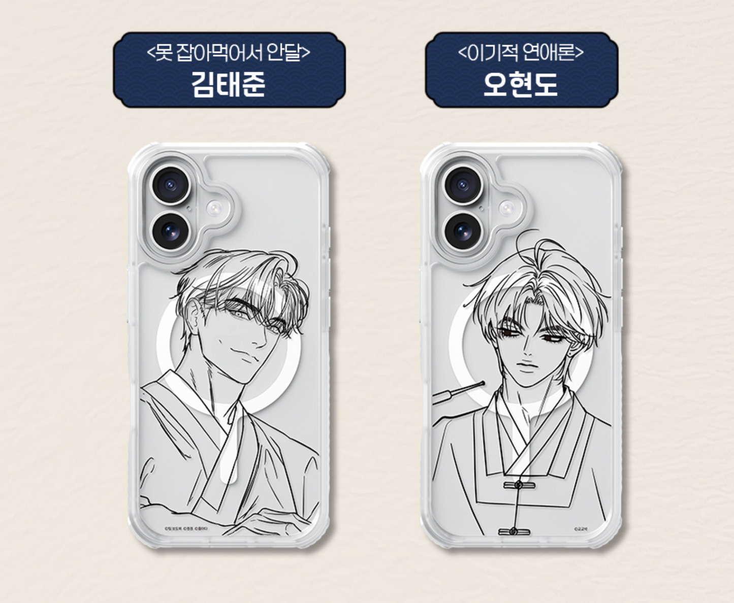 [MagSafe iPhone Cases] Best Characters Merch Series : Operation: True Love, Selfish Romance, Can't Get Enough of You, The Fox Club, My In-Laws are Obsessed with Me
