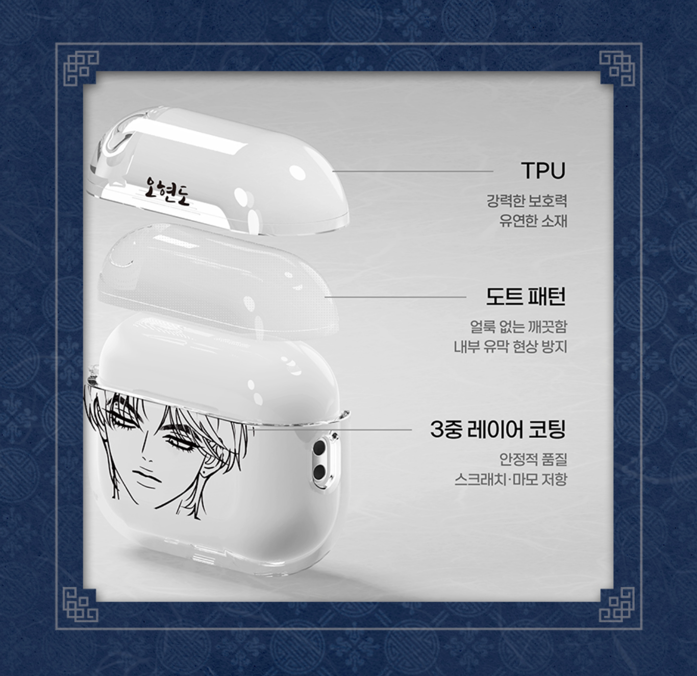 [AirPods Cases] Best Characters Merch Series : Operation: True Love, Selfish Romance, Can't Get Enough of You, The Fox Club, My In-Laws are Obsessed with Me