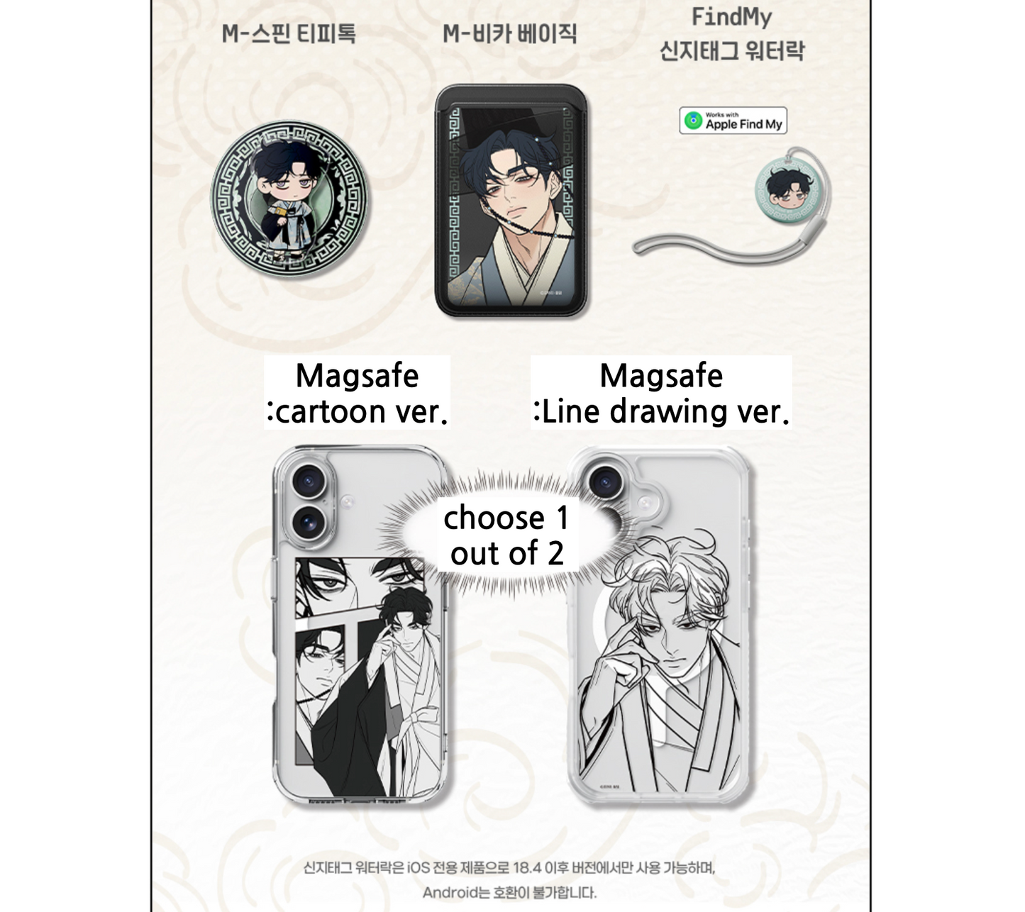 [SET] Operation: True Love [Eunhyeok] :: Best Characters Merch Series