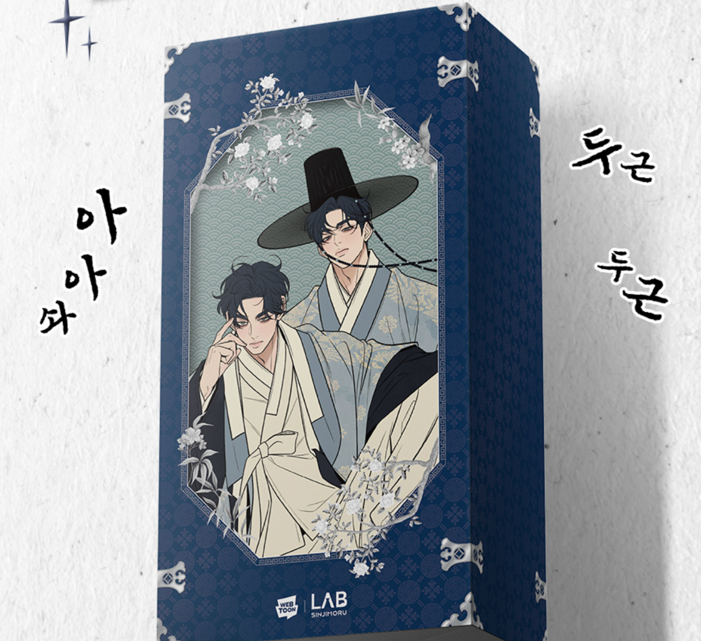 [SET] Operation: True Love [Eunhyeok] :: Best Characters Merch Series