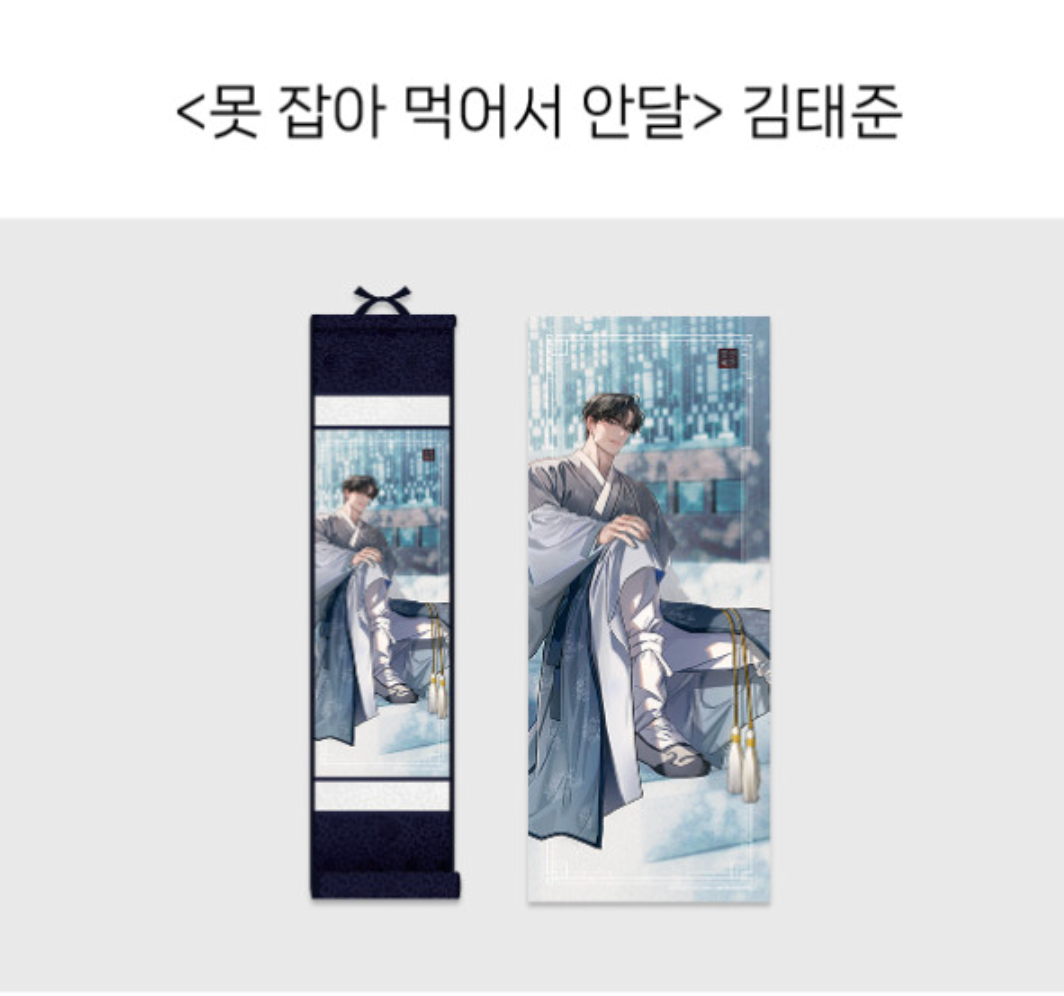 [pre-order] Can't Get Enough of You [Taejun] :: Best Characters Merch Series