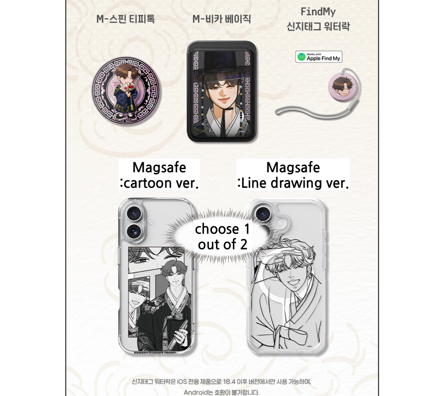 [SET] The Fox Club [minu] :: Best Characters Merch Series