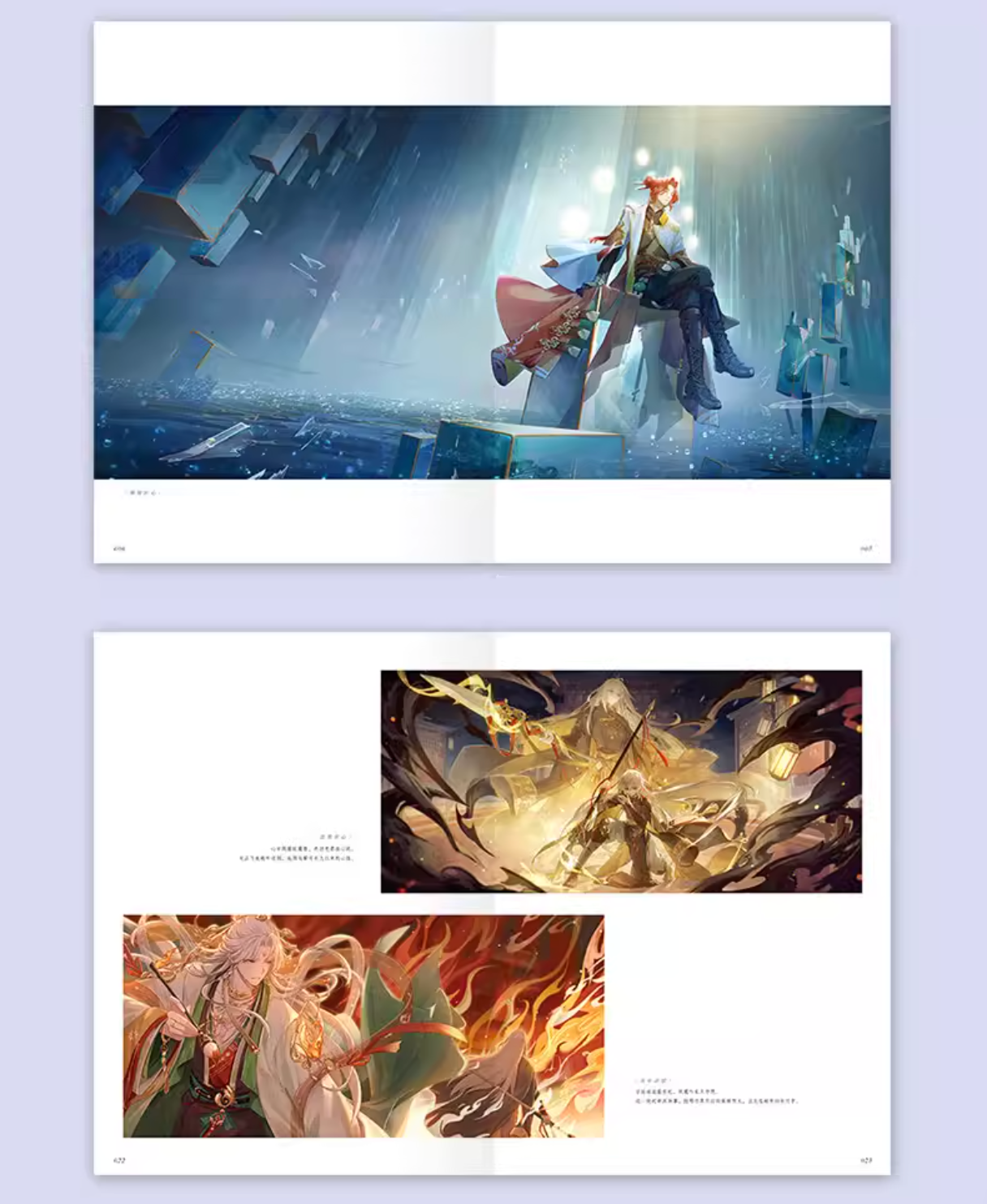 The Tale of Food 3rd Art Book (Chinese)