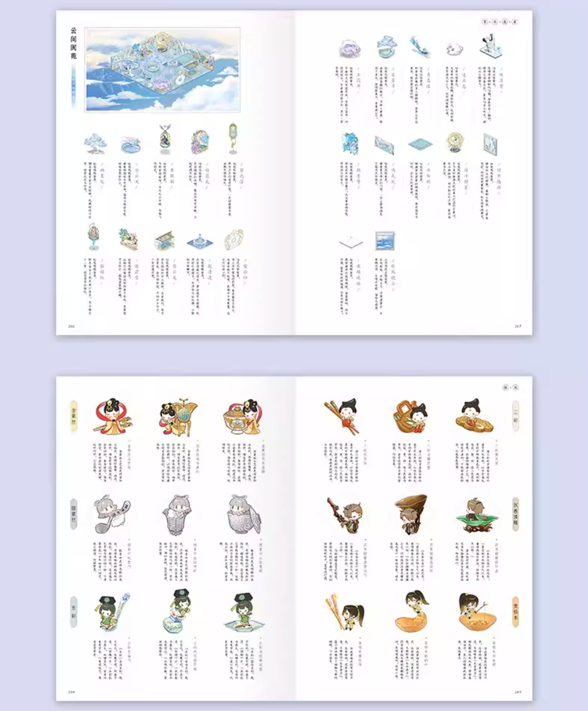 The Tale of Food 3rd Art Book (Chinese)