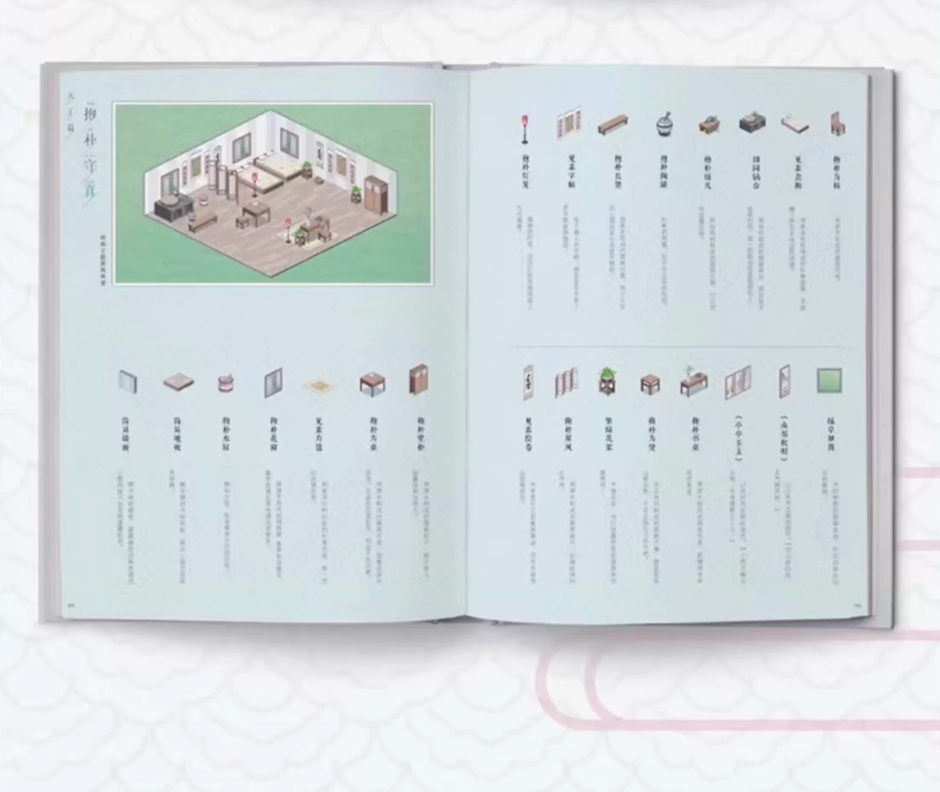 The Tale of food 2nd Art book (Chinese)