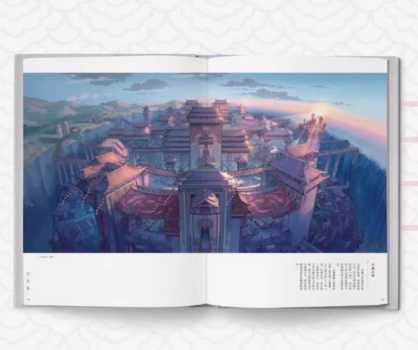 The Tale of food 2nd Art book (Chinese)