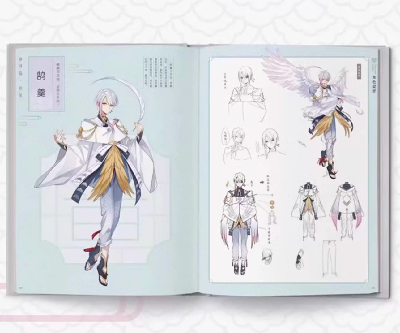 The Tale of food 2nd Art book (Chinese)