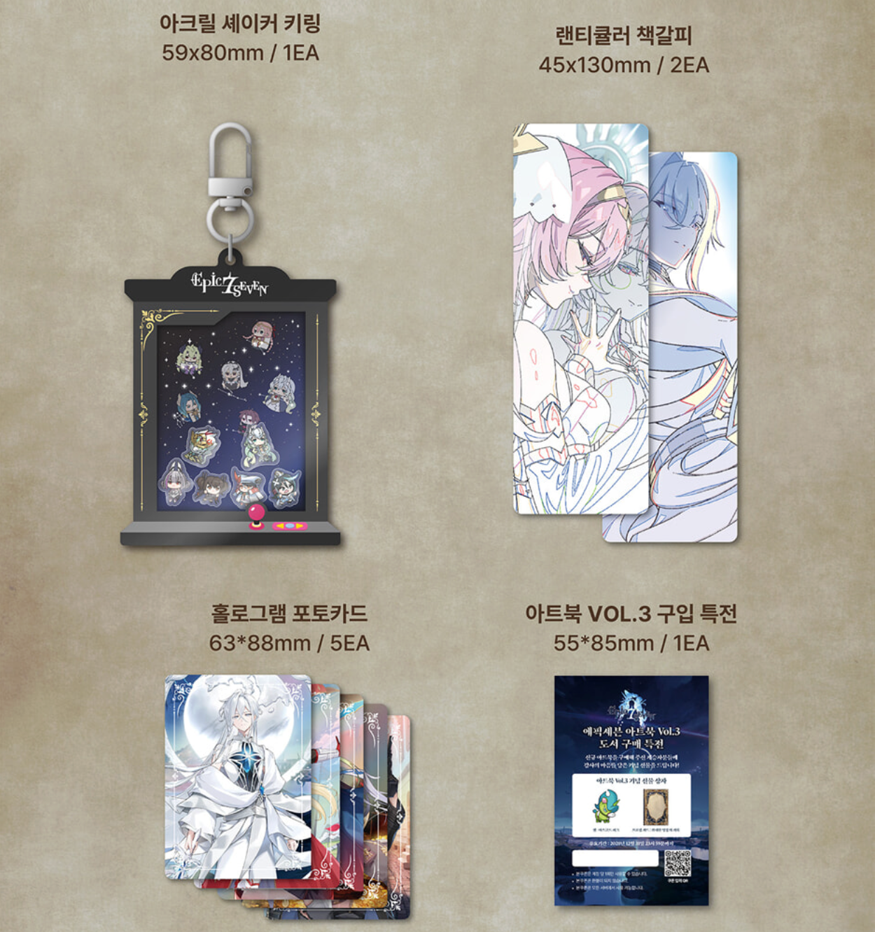Epic Seven Official Artworks Vol. 3 : Special Package Limited Edition