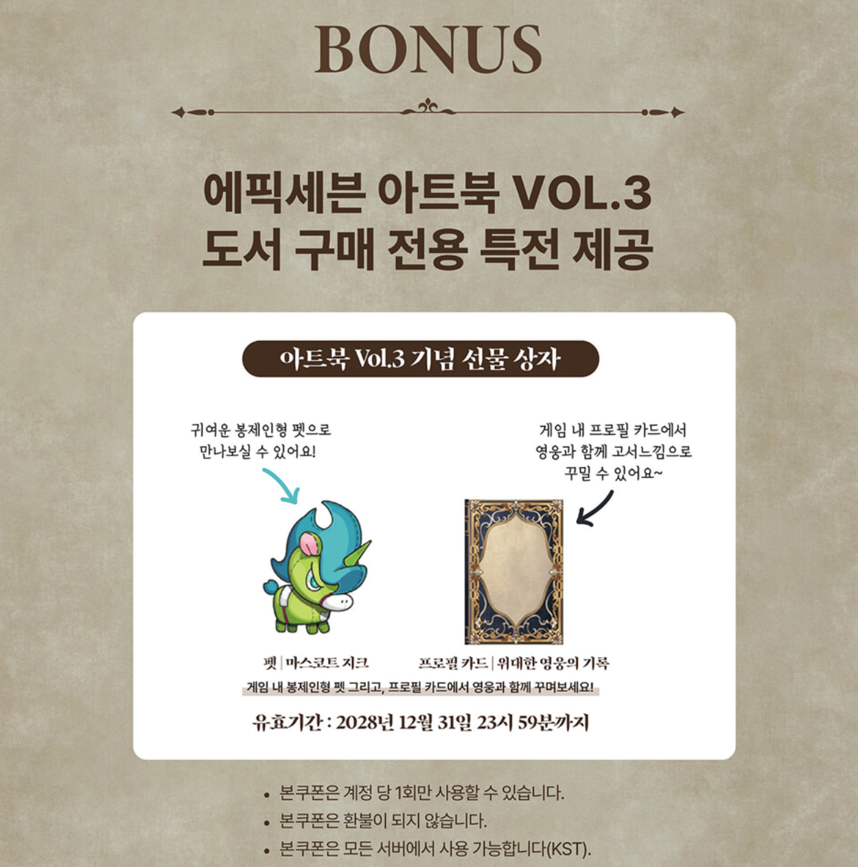 Epic Seven Official Artworks Vol. 3 : Special Package Limited Edition