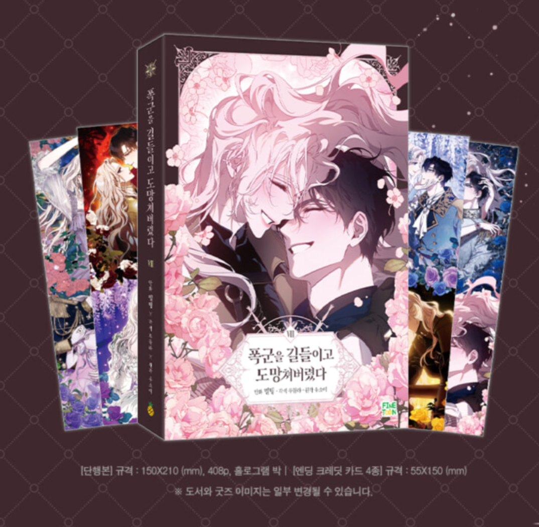 [Pre-order][1st edition] The Taming of the Tyrant : Manhwa Comic Book vol.8