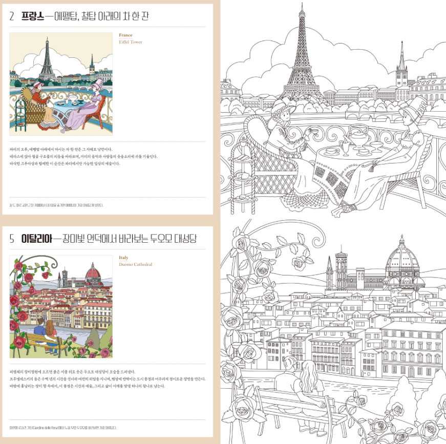 World Coloring Travel : Europe Edition