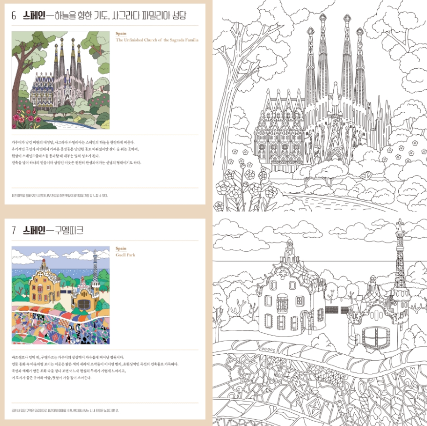 World Coloring Travel : Europe Edition