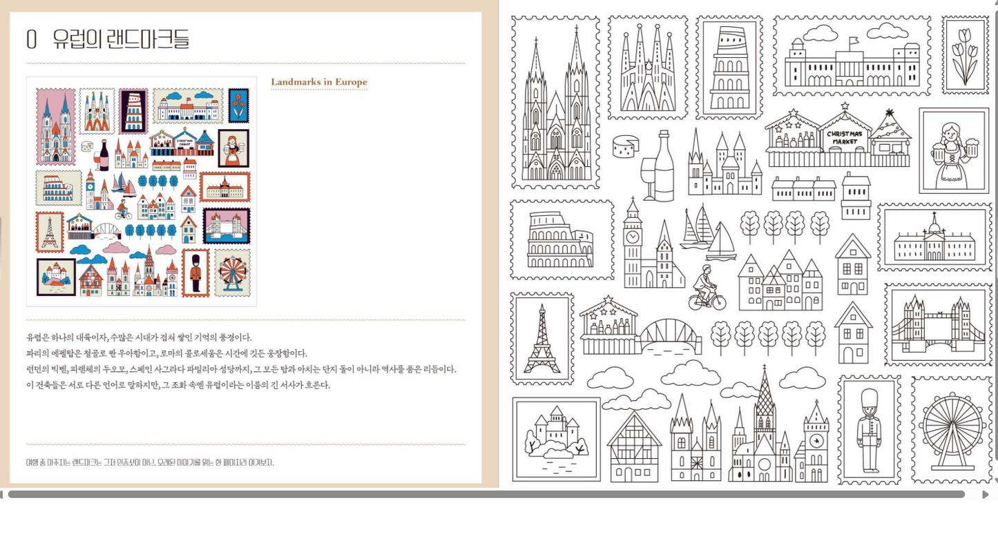 World Coloring Travel : Europe Edition
