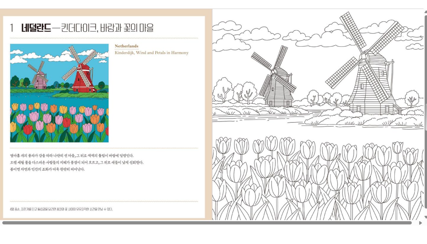 World Coloring Travel : Europe Edition